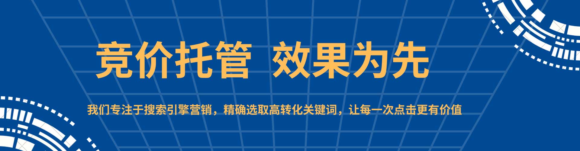 凉城百度优化推广