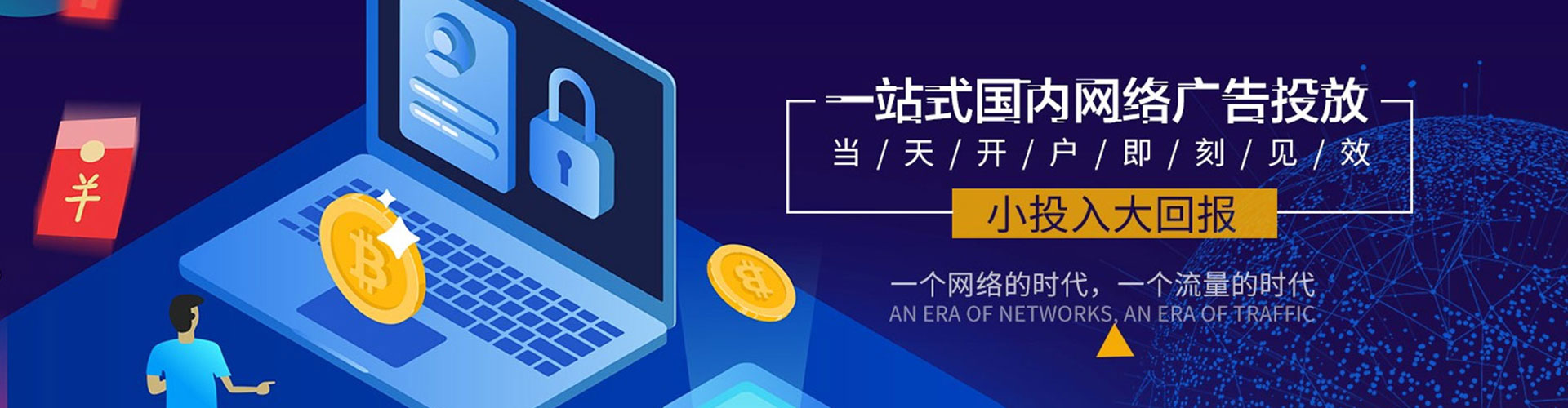 凉城信息流怎么做